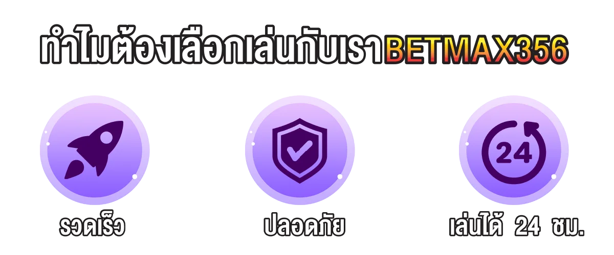 ฝากถอนออโต้