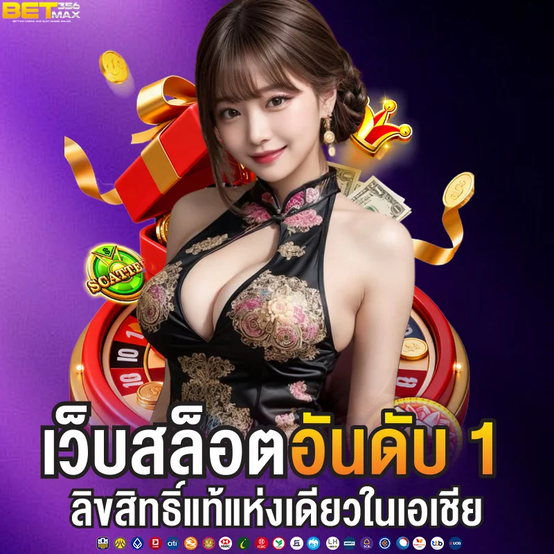 BETMAX356